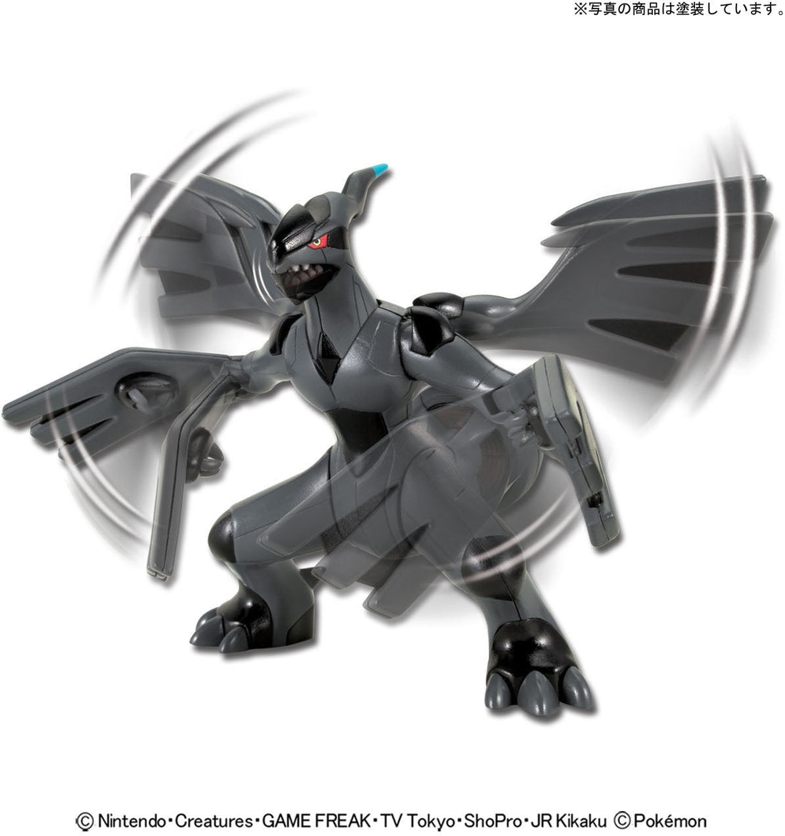 Pokémon Model Kit Zekrom